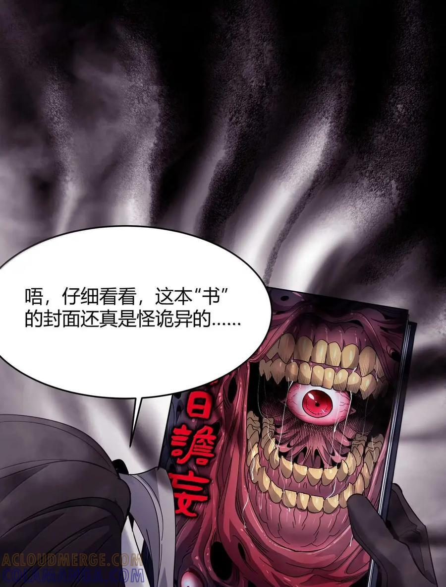 159 报应不爽 第4页