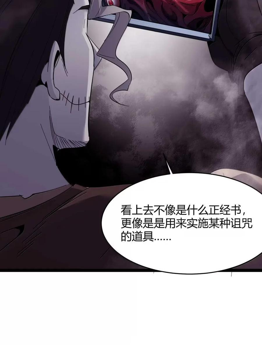 159 报应不爽 第5页