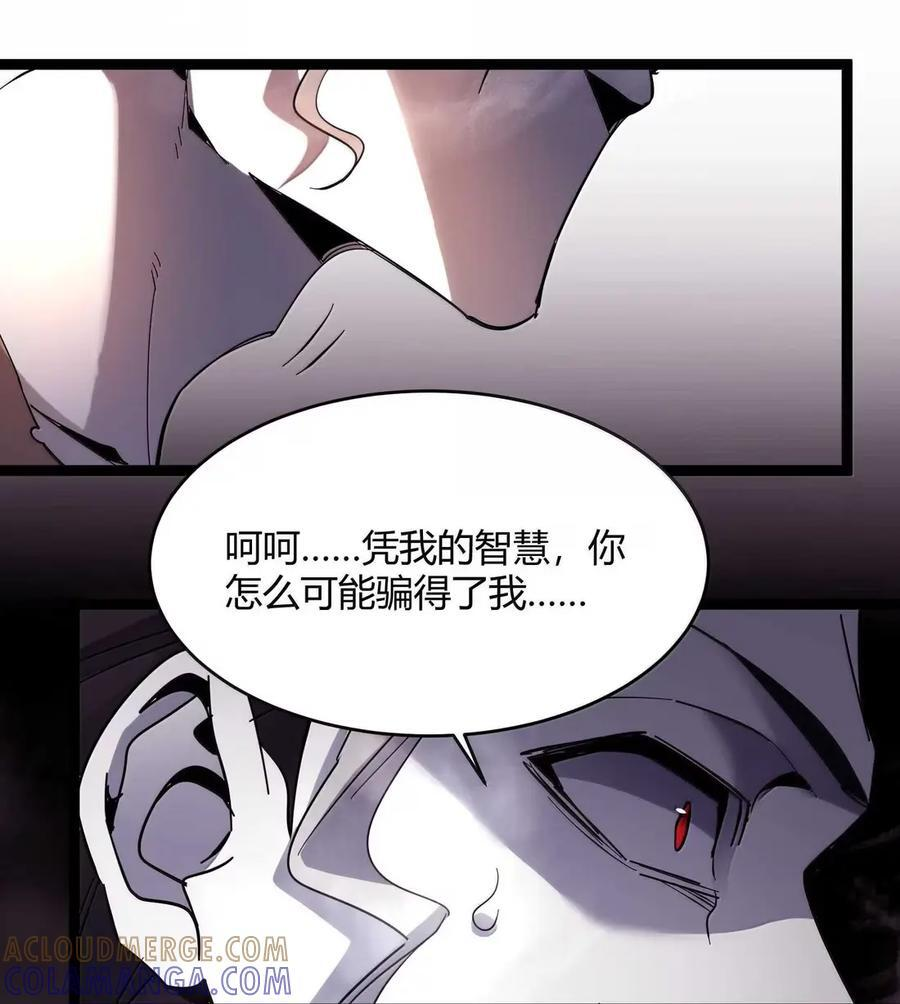 159 报应不爽 第7页