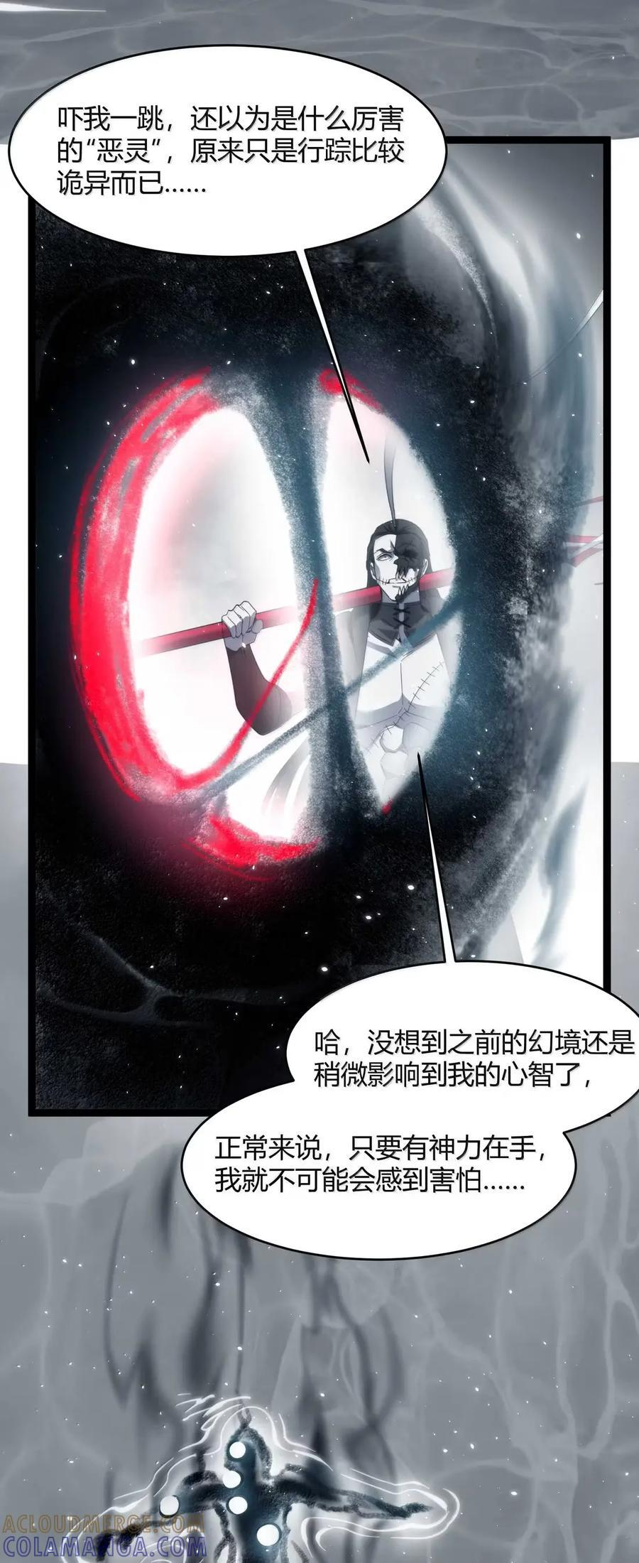 159 报应不爽 第28页