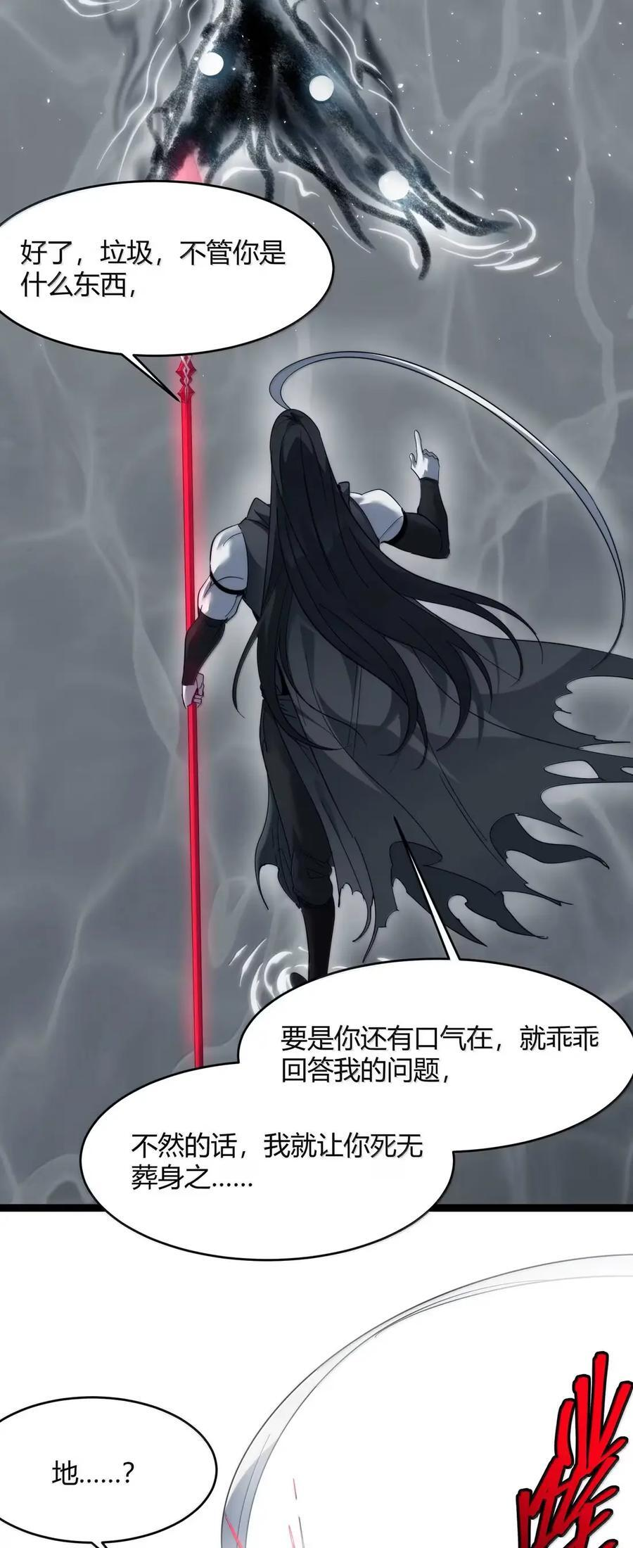 159 报应不爽 第29页