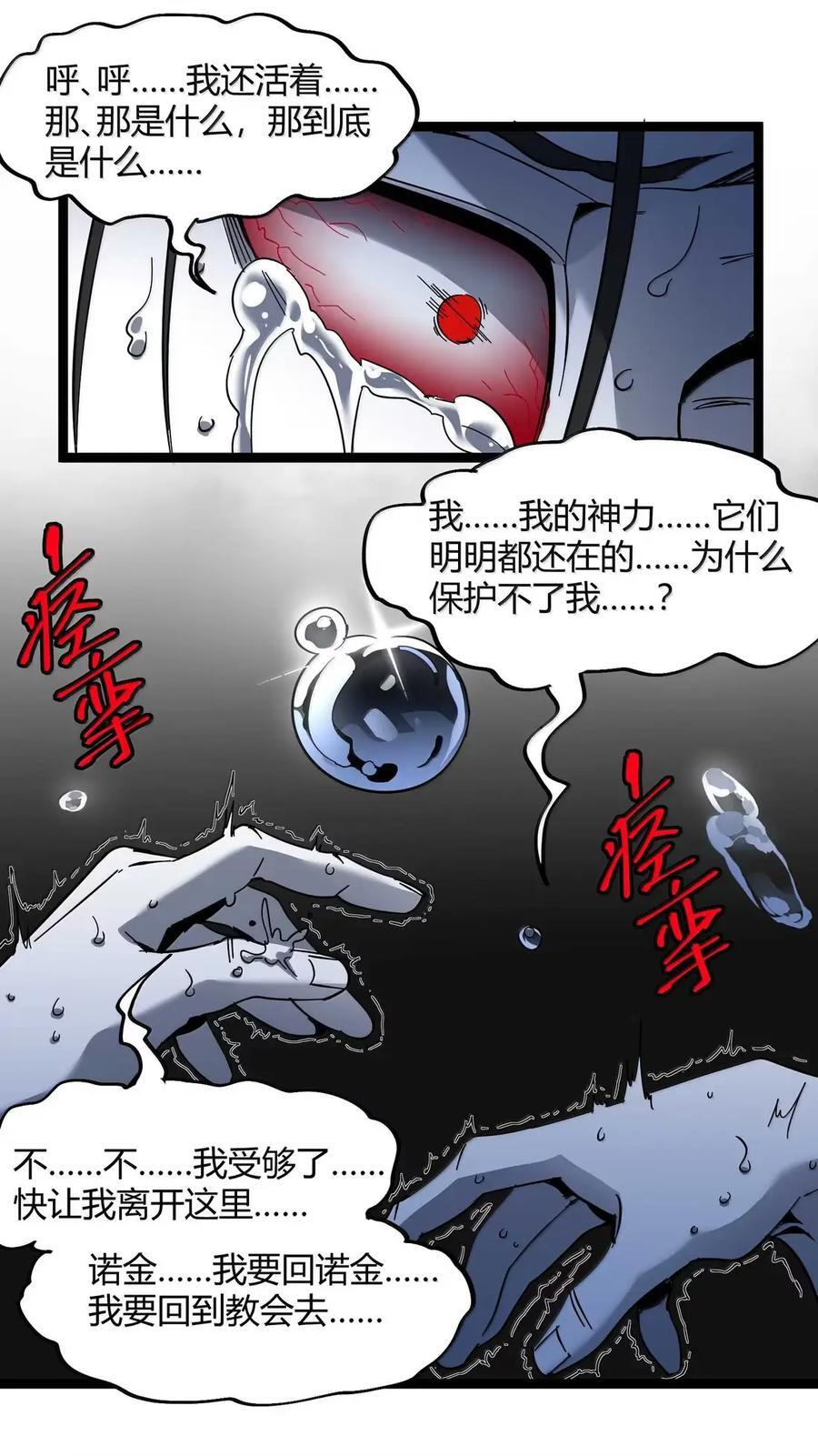 159 报应不爽 第56页