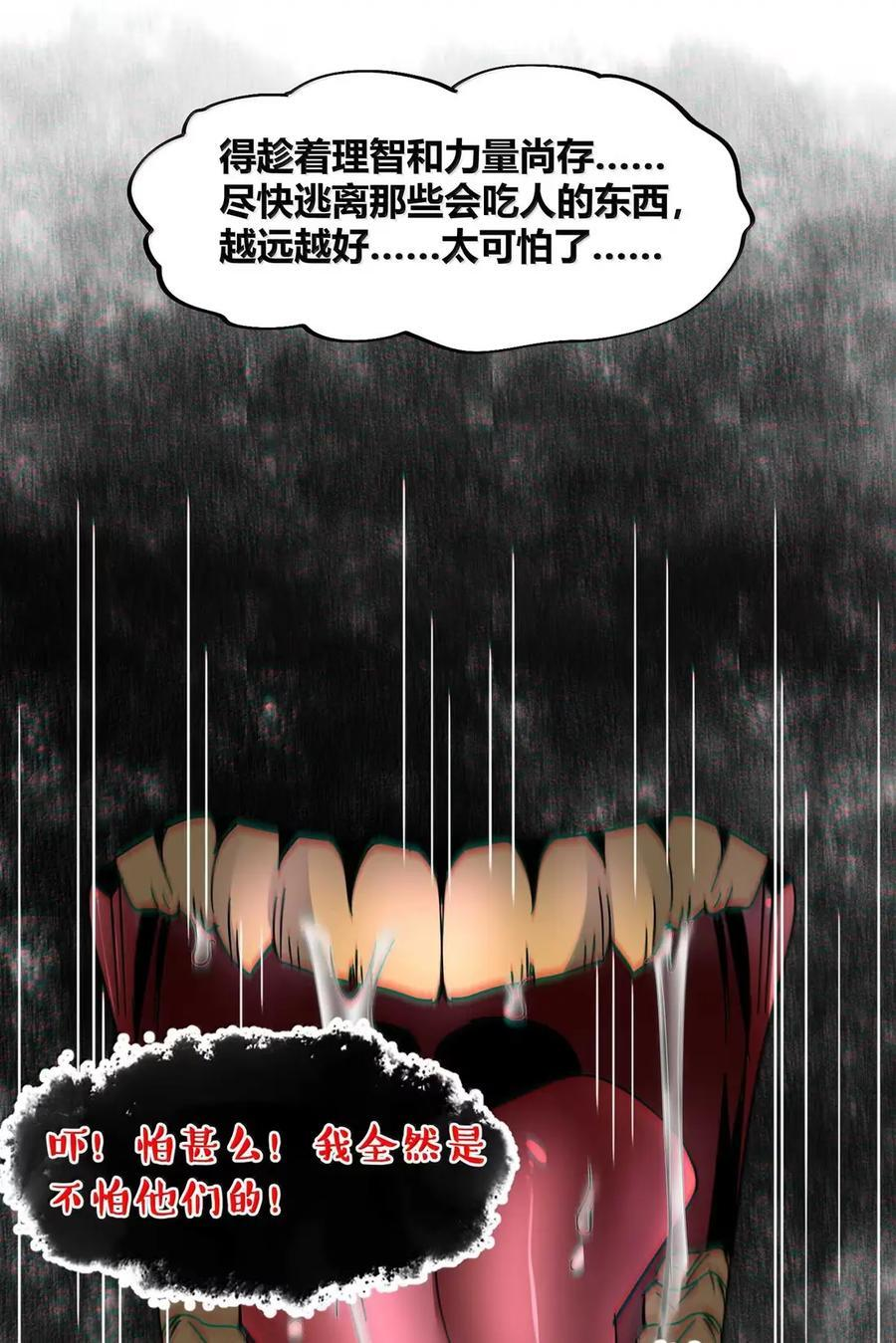 159 报应不爽 第57页