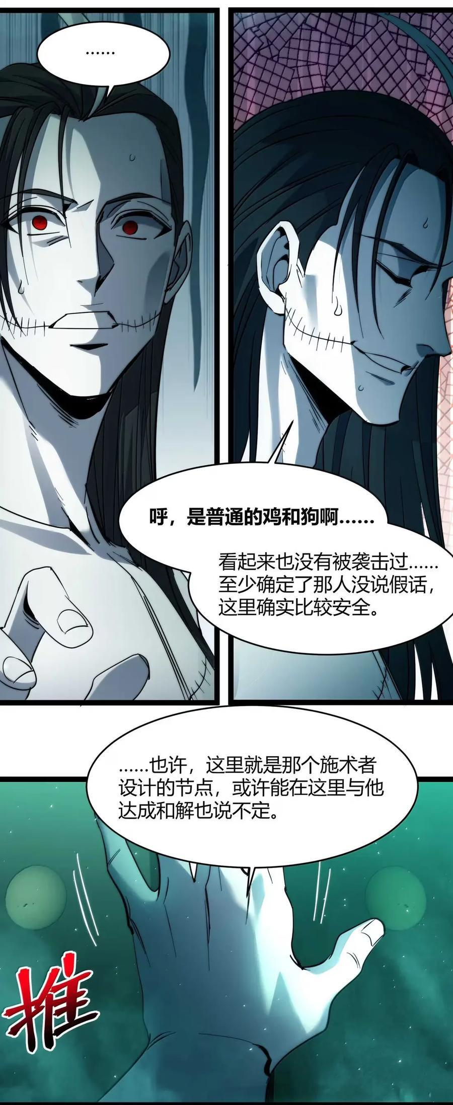 159 报应不爽 第63页