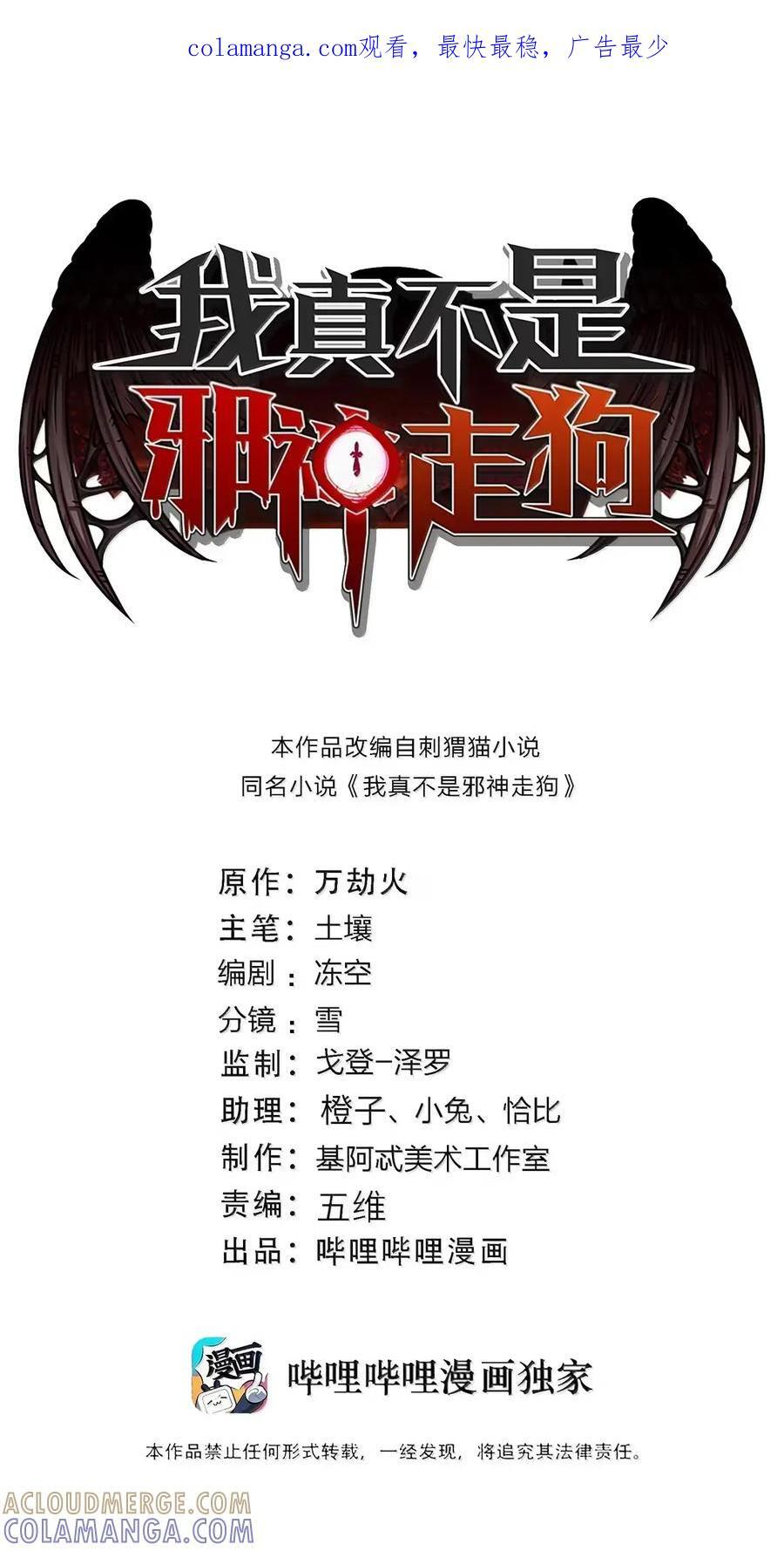 159 报应不爽 第72页