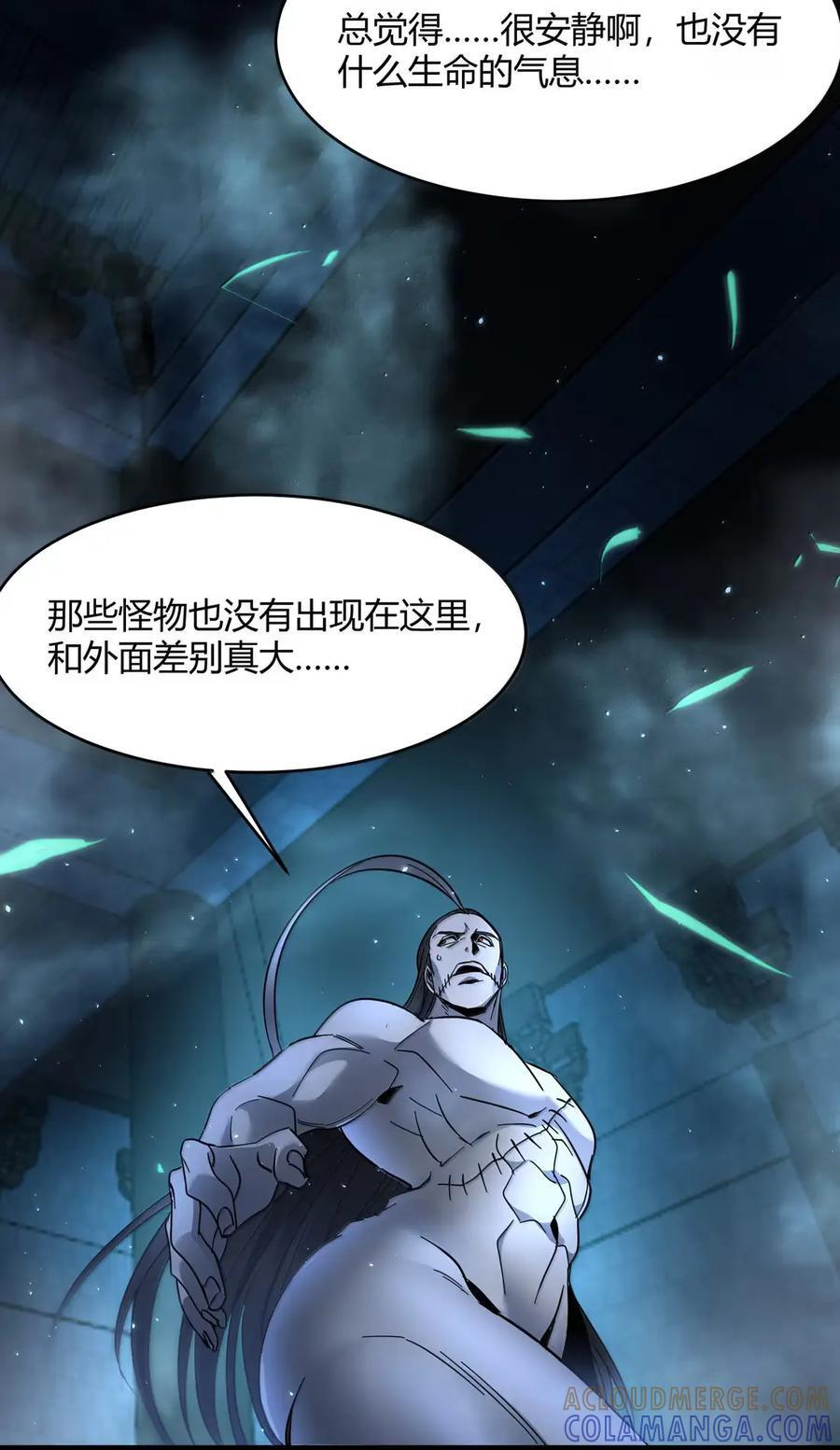 160 救救孩子…… 第4页