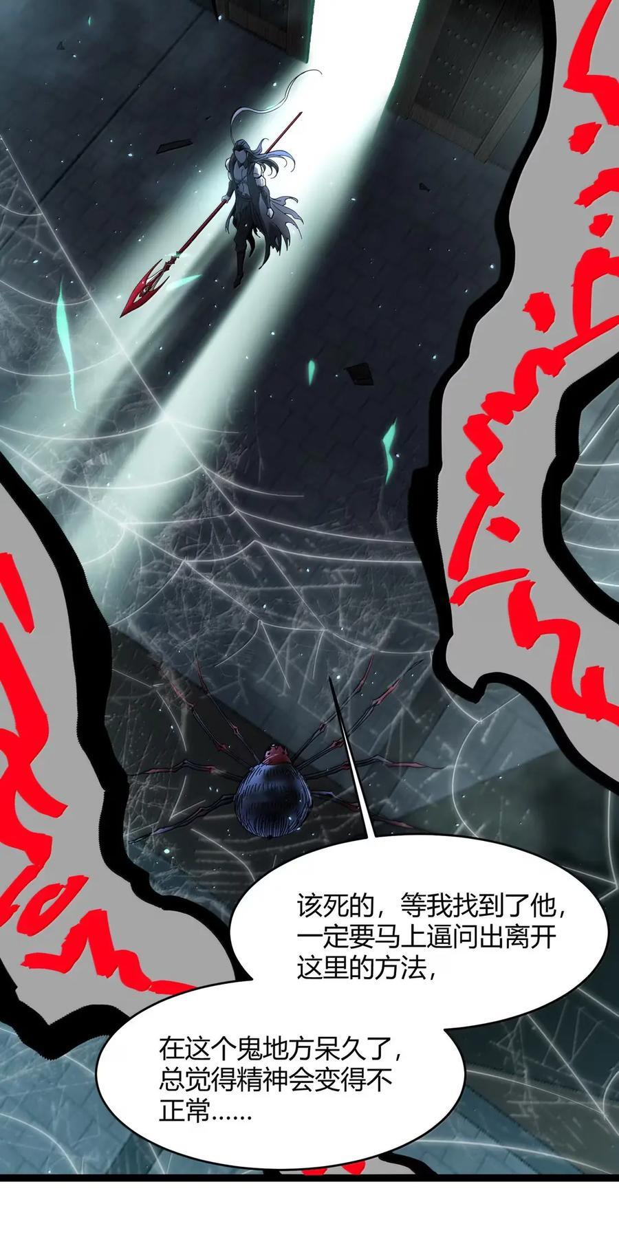160 救救孩子…… 第9页