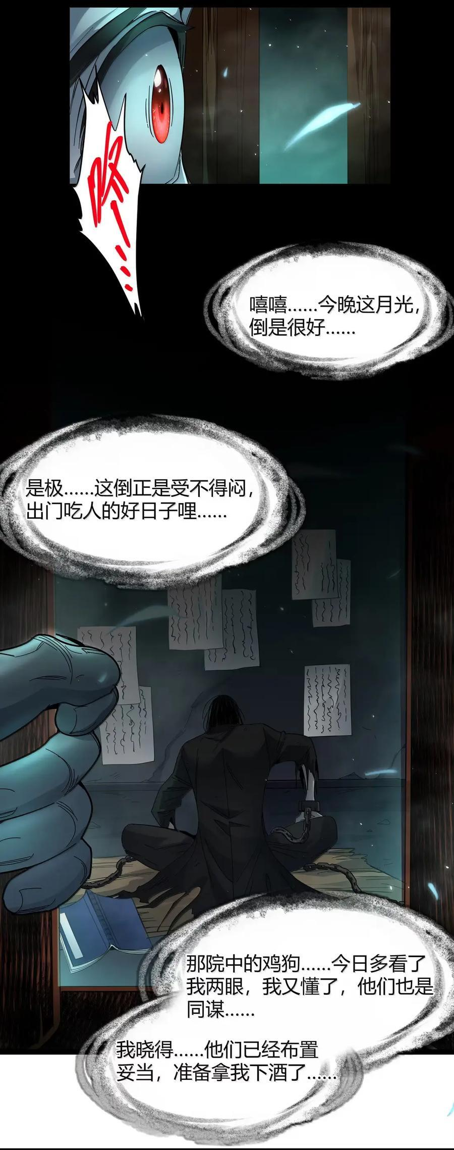 160 救救孩子…… 第15页