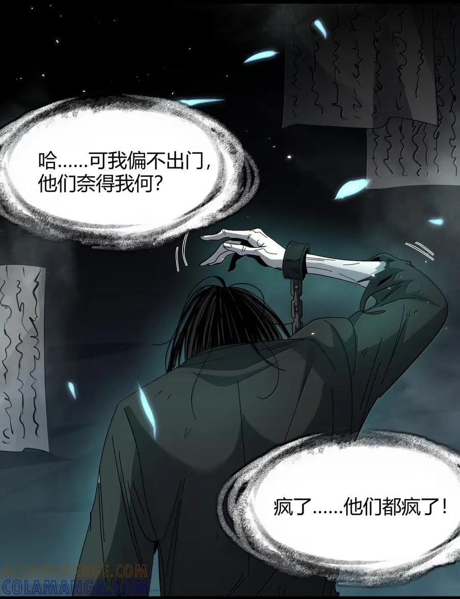160 救救孩子…… 第16页