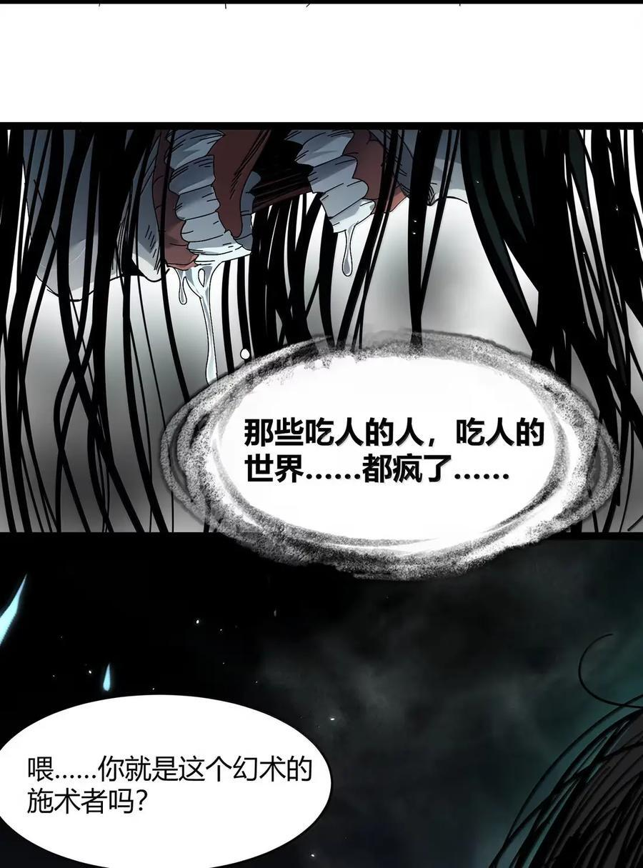 160 救救孩子…… 第17页