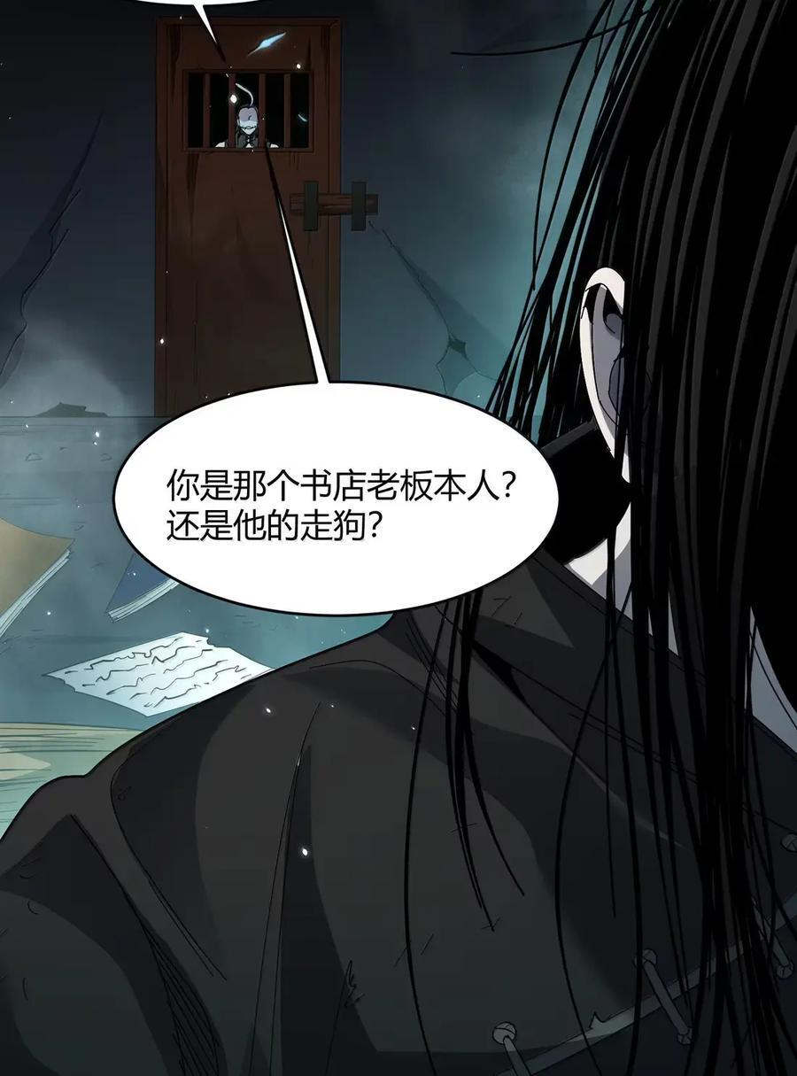 160 救救孩子…… 第18页