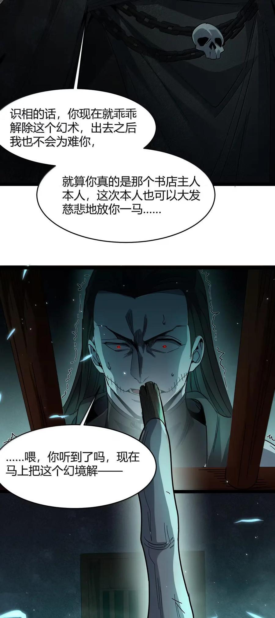 160 救救孩子…… 第20页