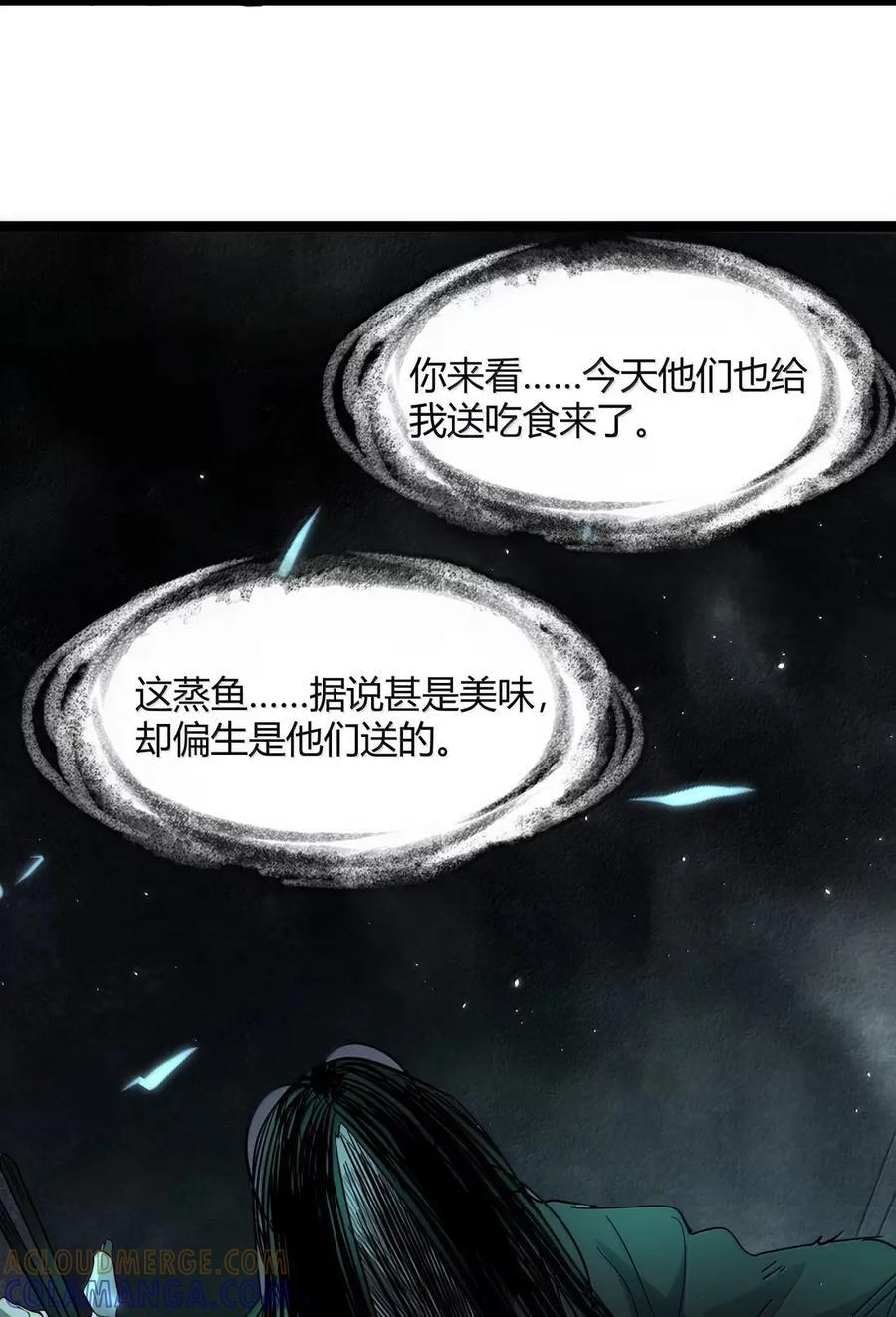 160 救救孩子…… 第22页