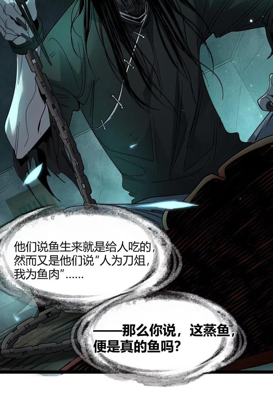 160 救救孩子…… 第23页