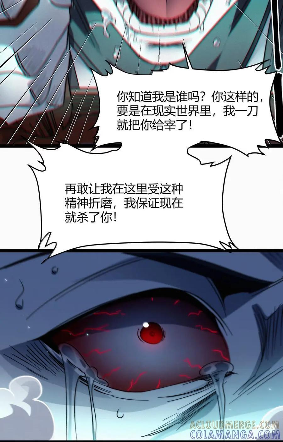 160 救救孩子…… 第28页