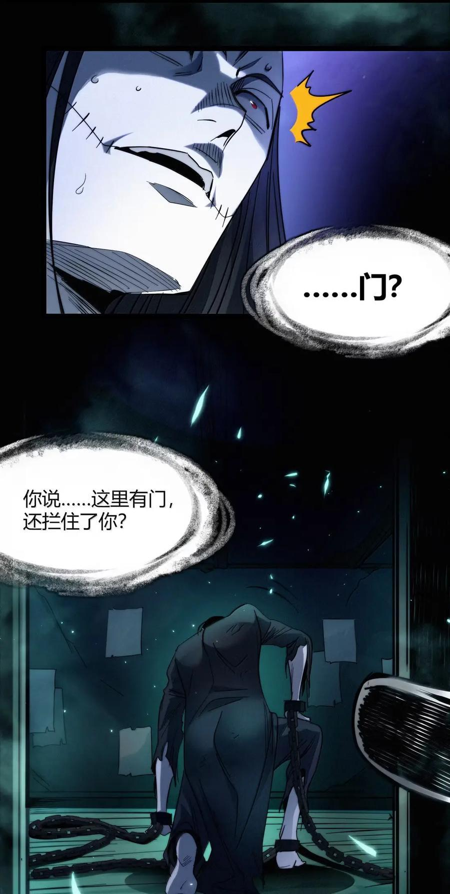 160 救救孩子…… 第30页