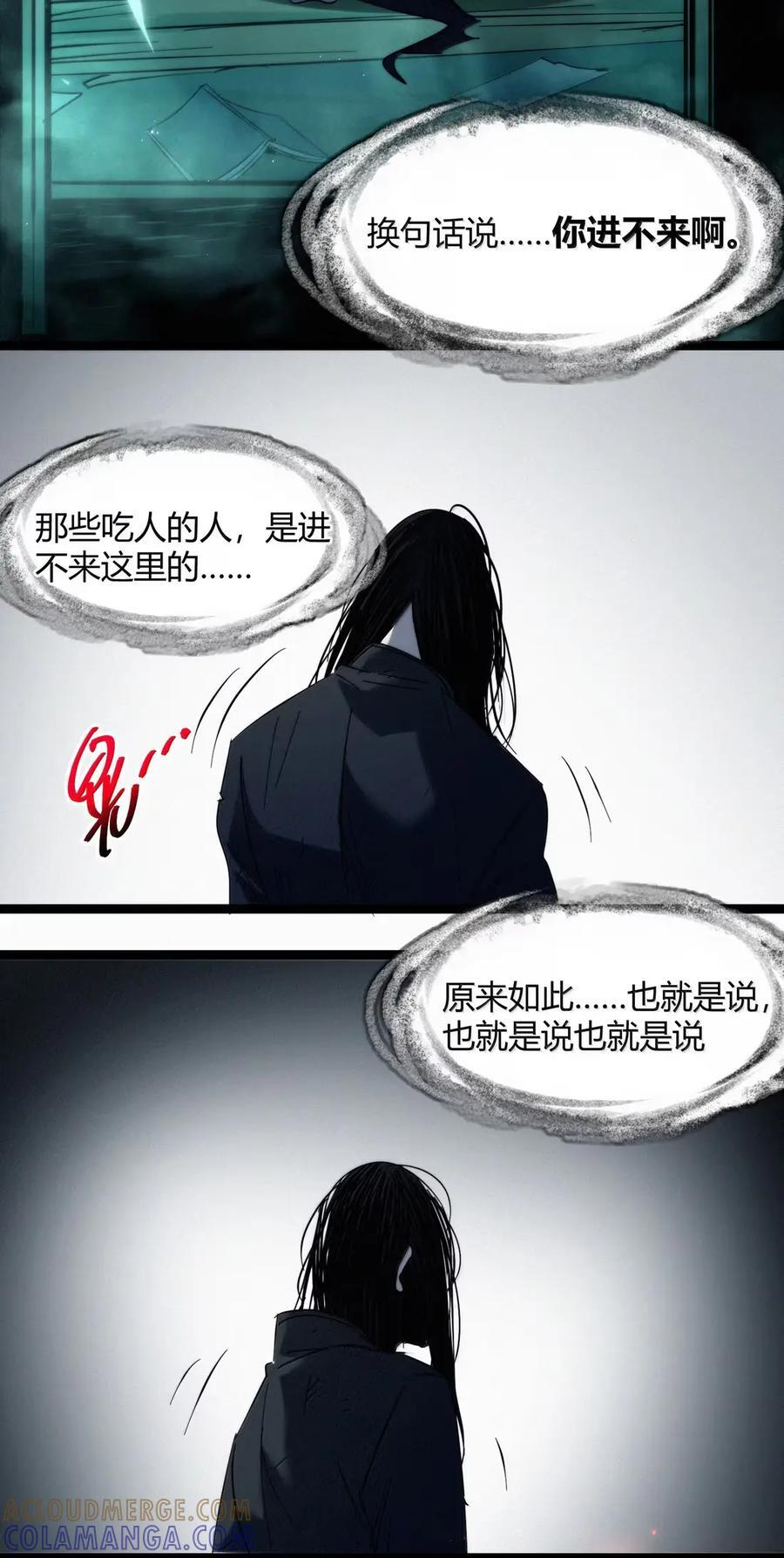 160 救救孩子…… 第31页