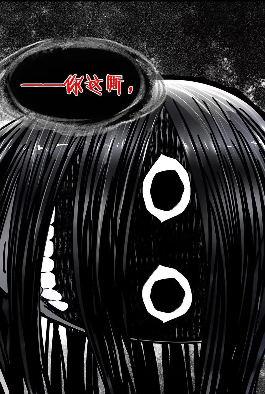 160 救救孩子…… 第32页