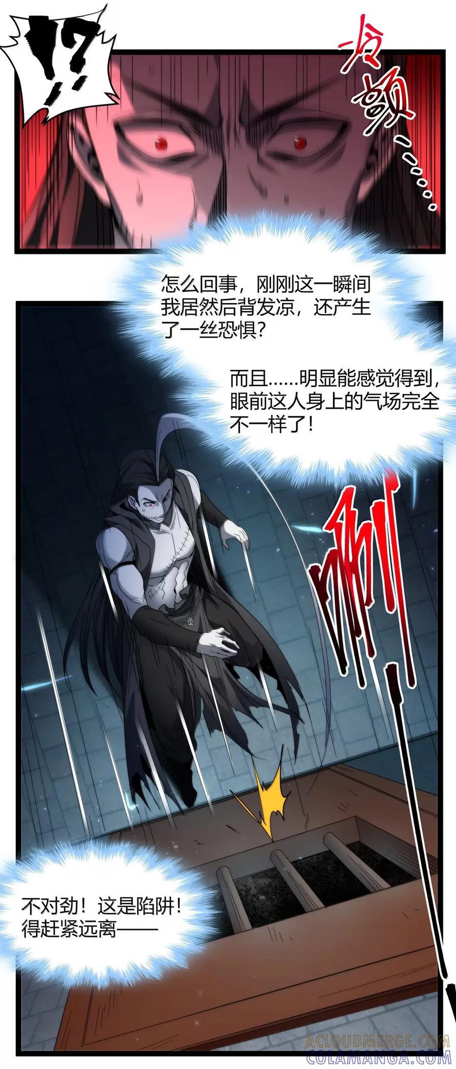 160 救救孩子…… 第34页
