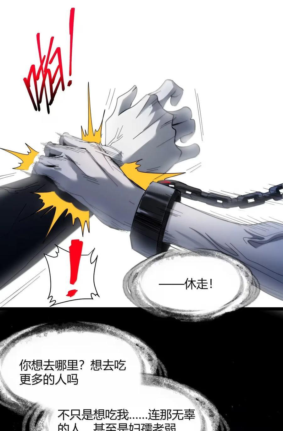 160 救救孩子…… 第35页
