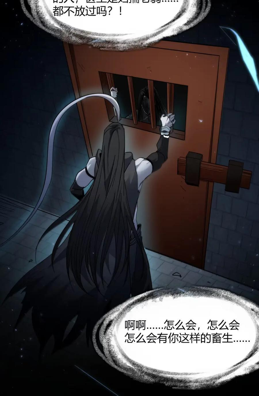160 救救孩子…… 第36页