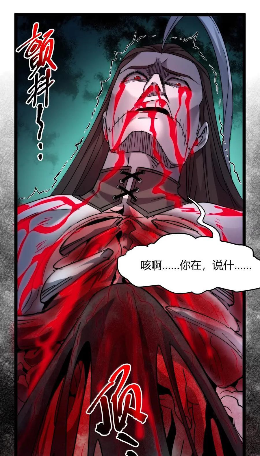 160 救救孩子…… 第41页
