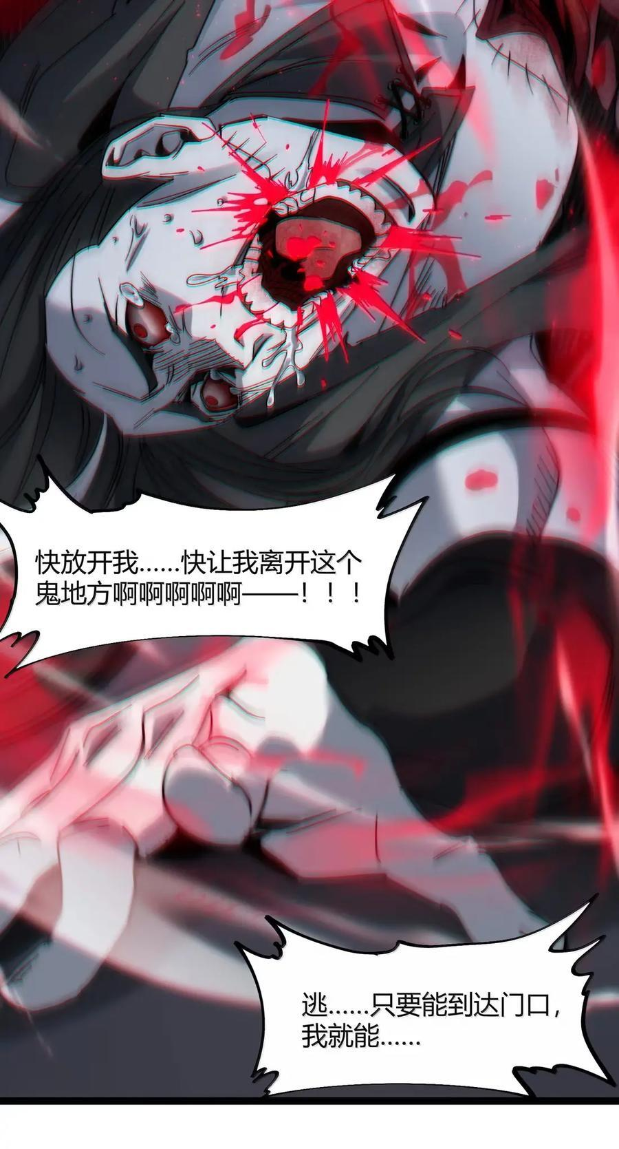 160 救救孩子…… 第47页
