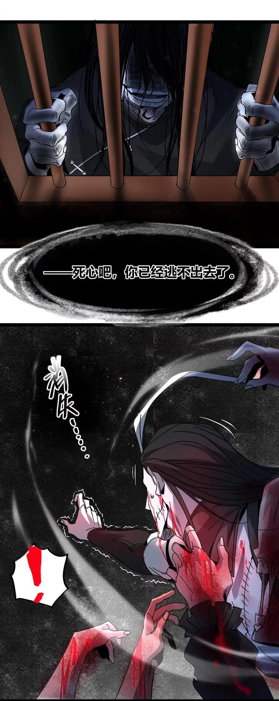 160 救救孩子…… 第48页