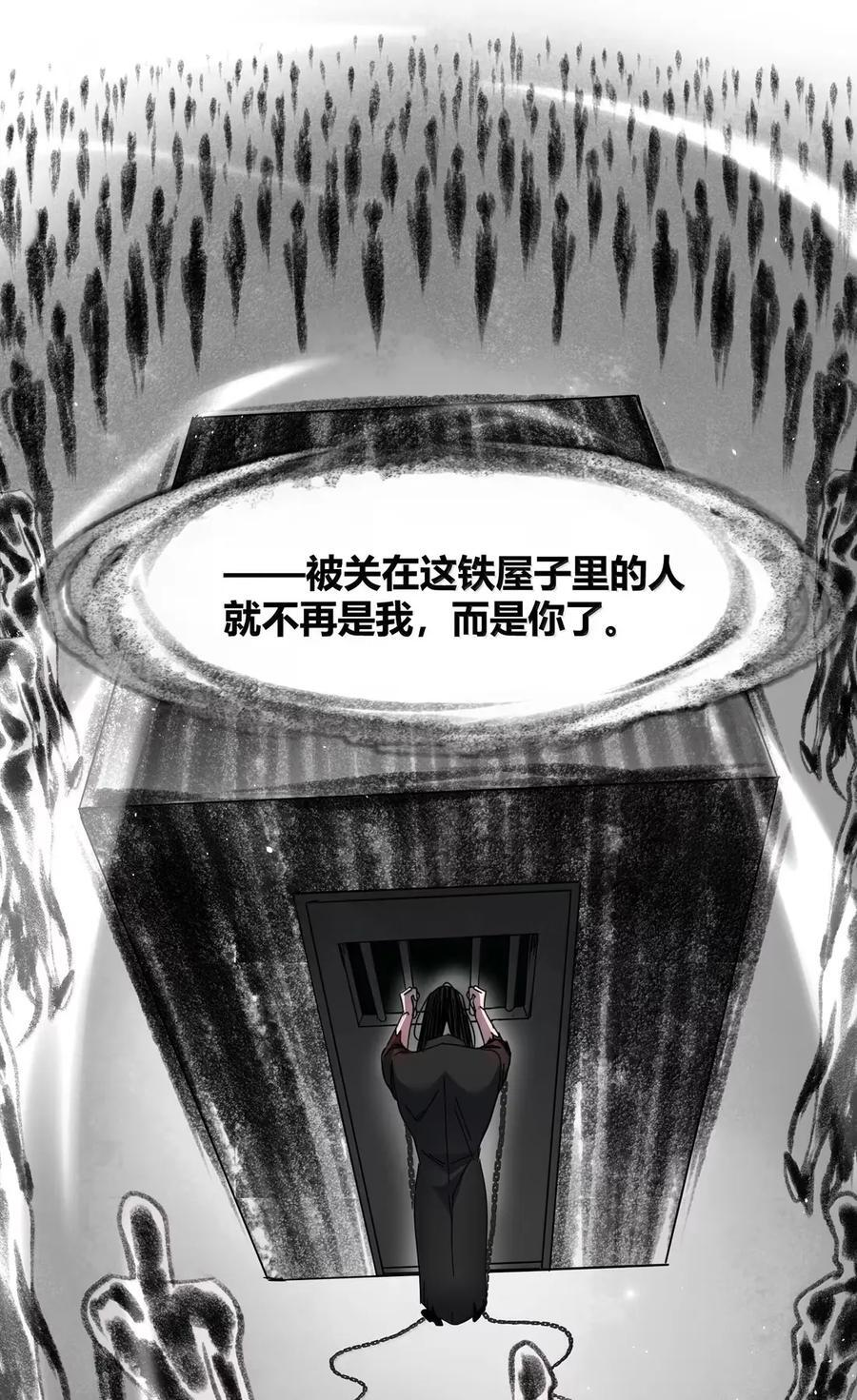 160 救救孩子…… 第50页