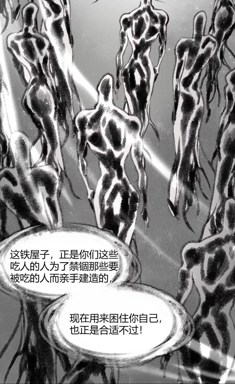 160 救救孩子…… 第51页