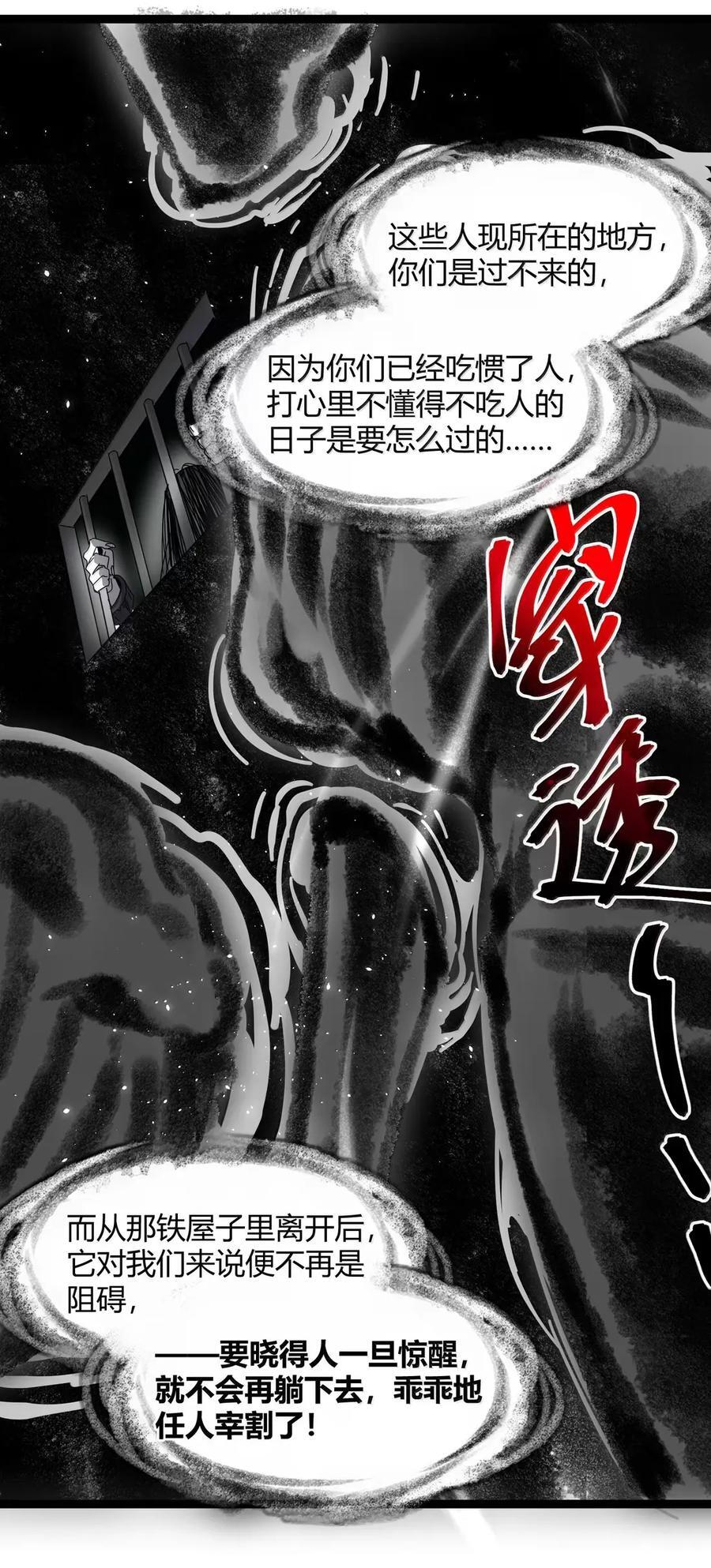 160 救救孩子…… 第53页