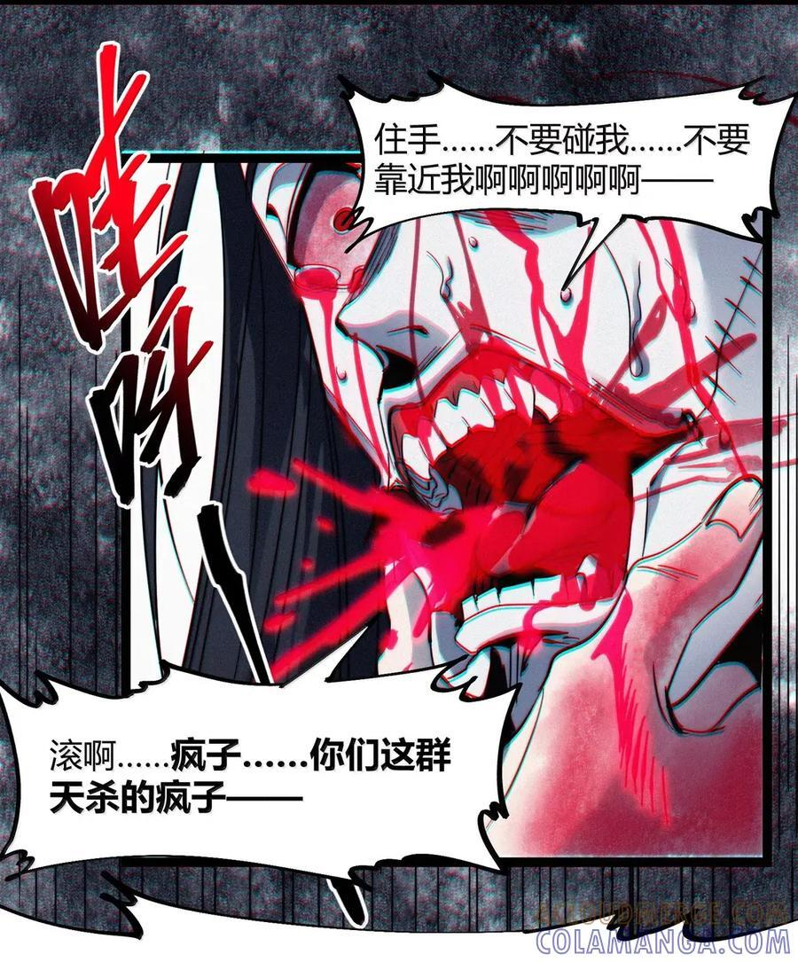 160 救救孩子…… 第55页