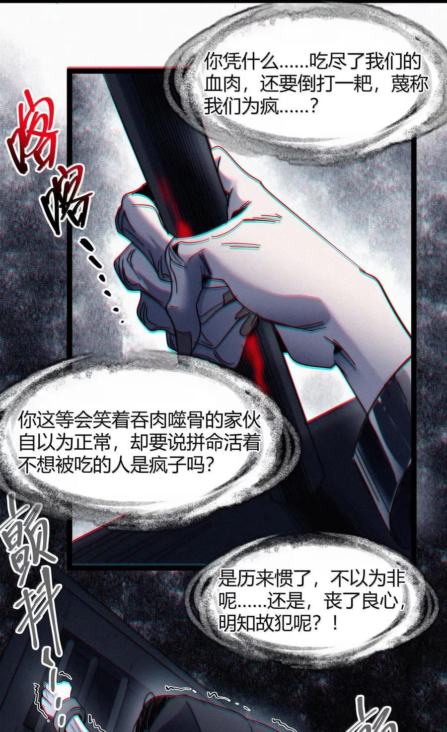 160 救救孩子…… 第57页