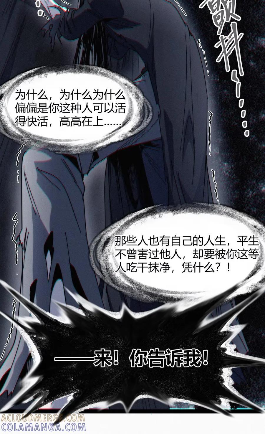 160 救救孩子…… 第58页