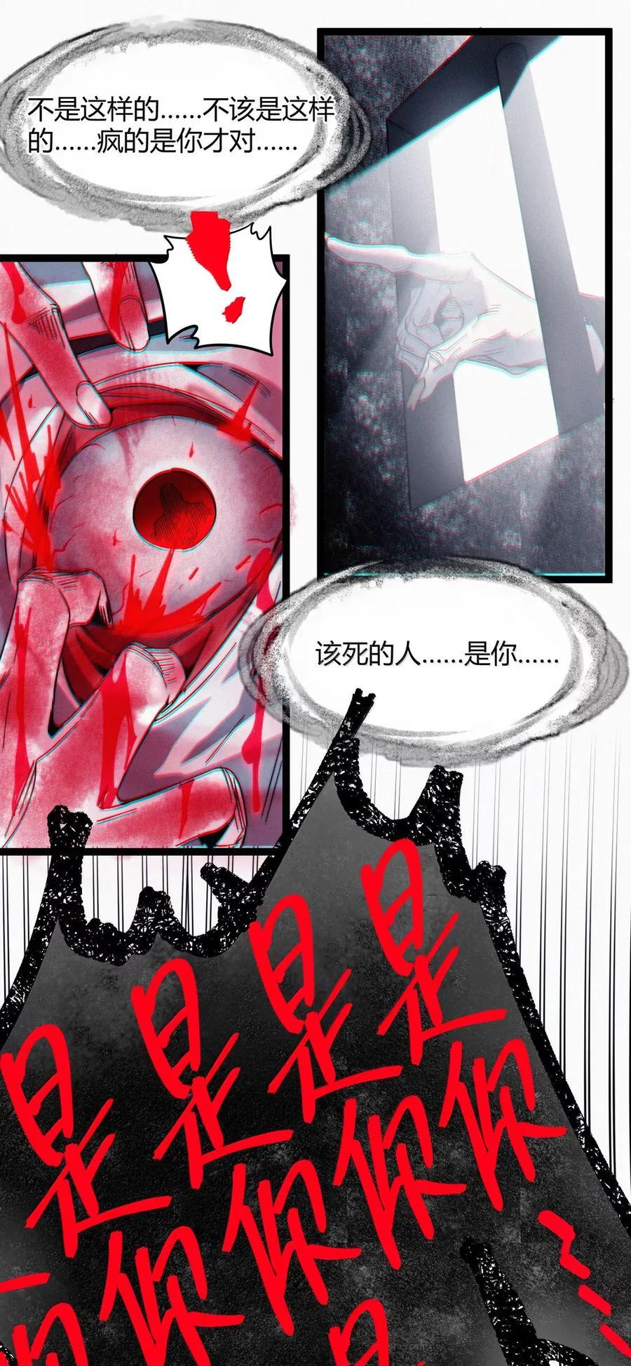 160 救救孩子…… 第59页