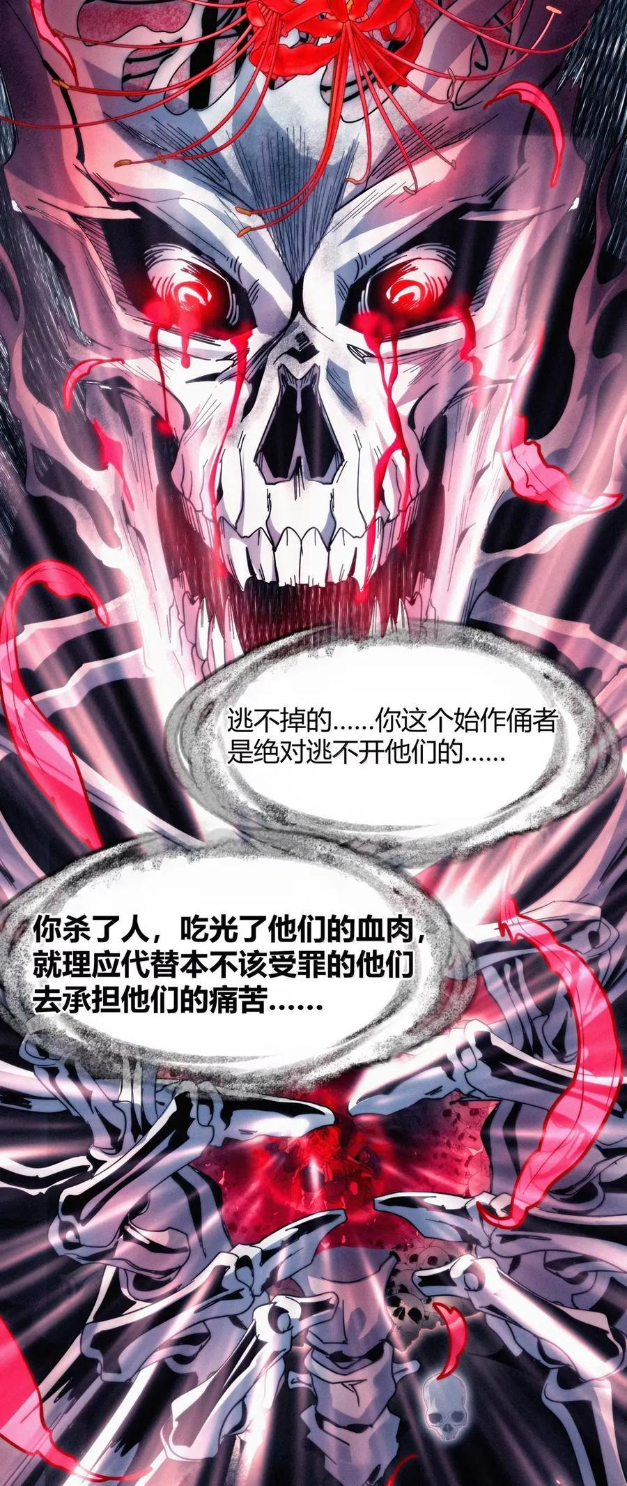 160 救救孩子…… 第66页