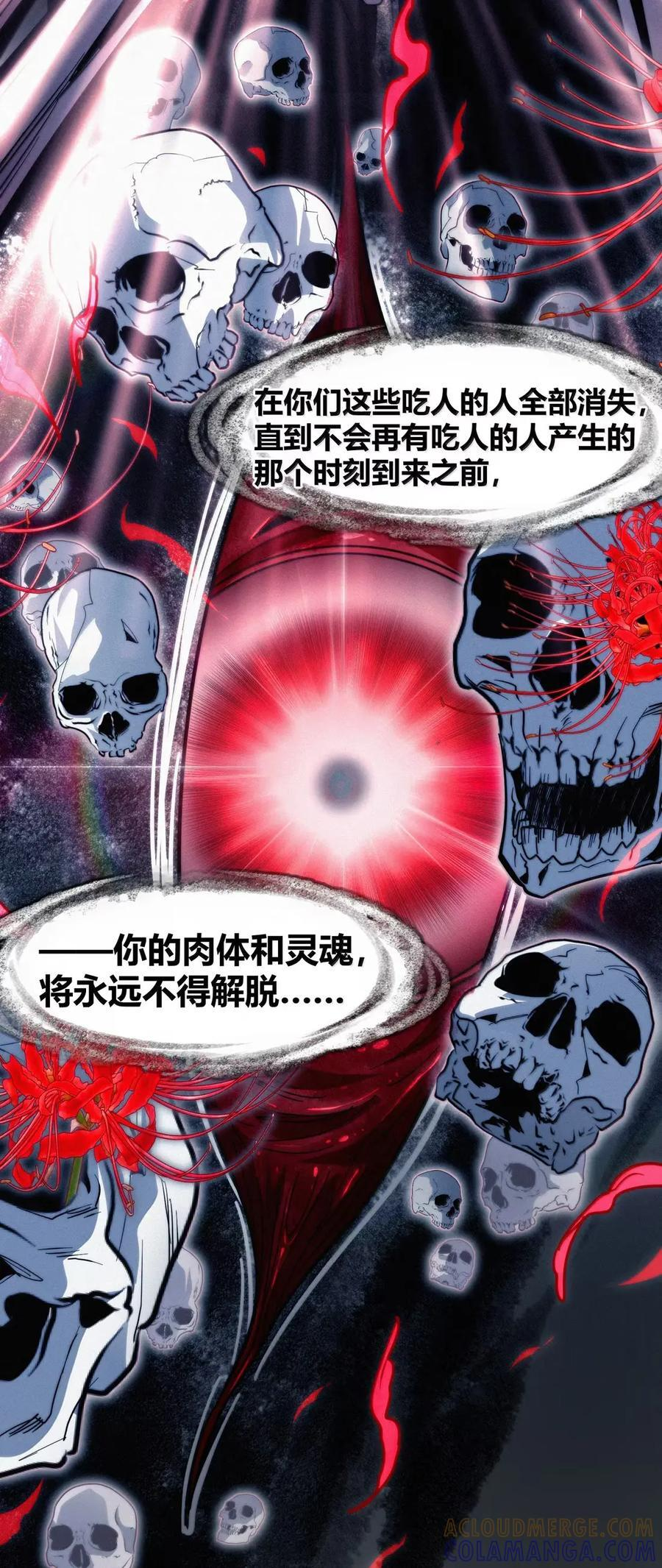 160 救救孩子…… 第67页