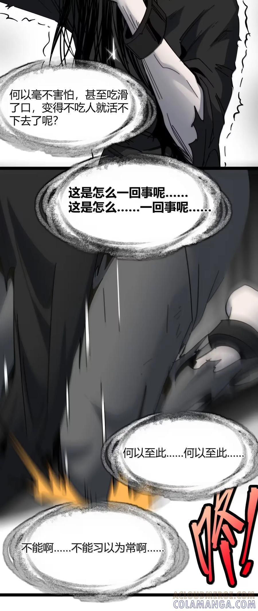 160 救救孩子…… 第70页