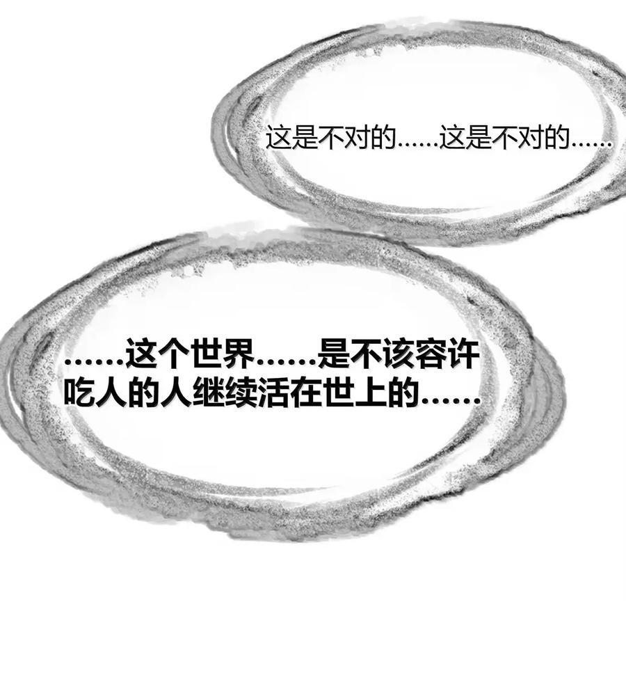 160 救救孩子…… 第71页
