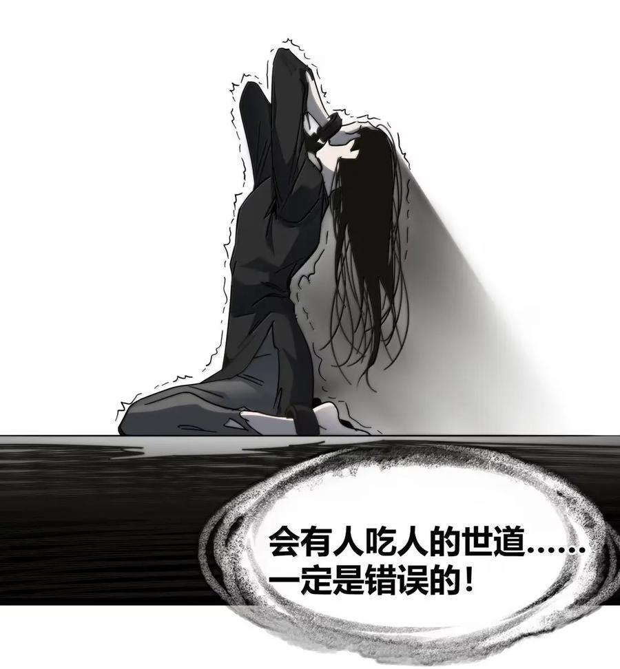 160 救救孩子…… 第72页