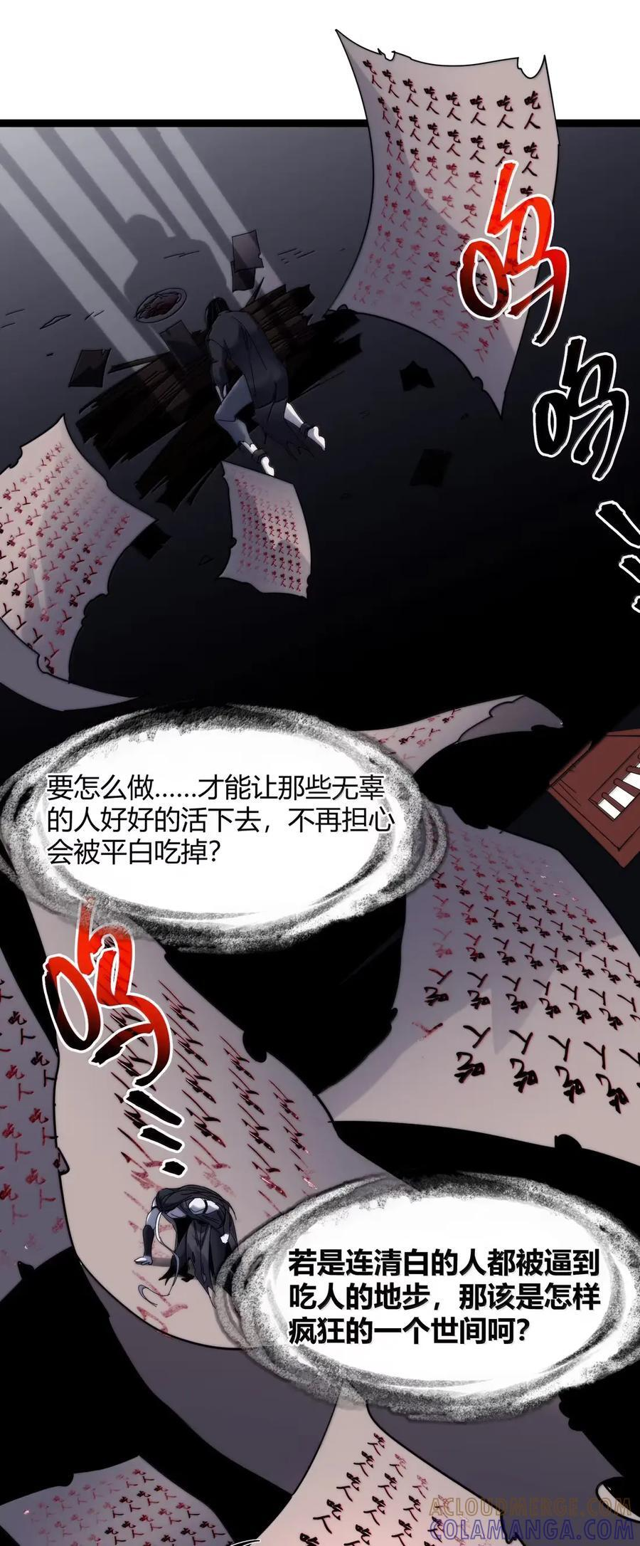 160 救救孩子…… 第73页