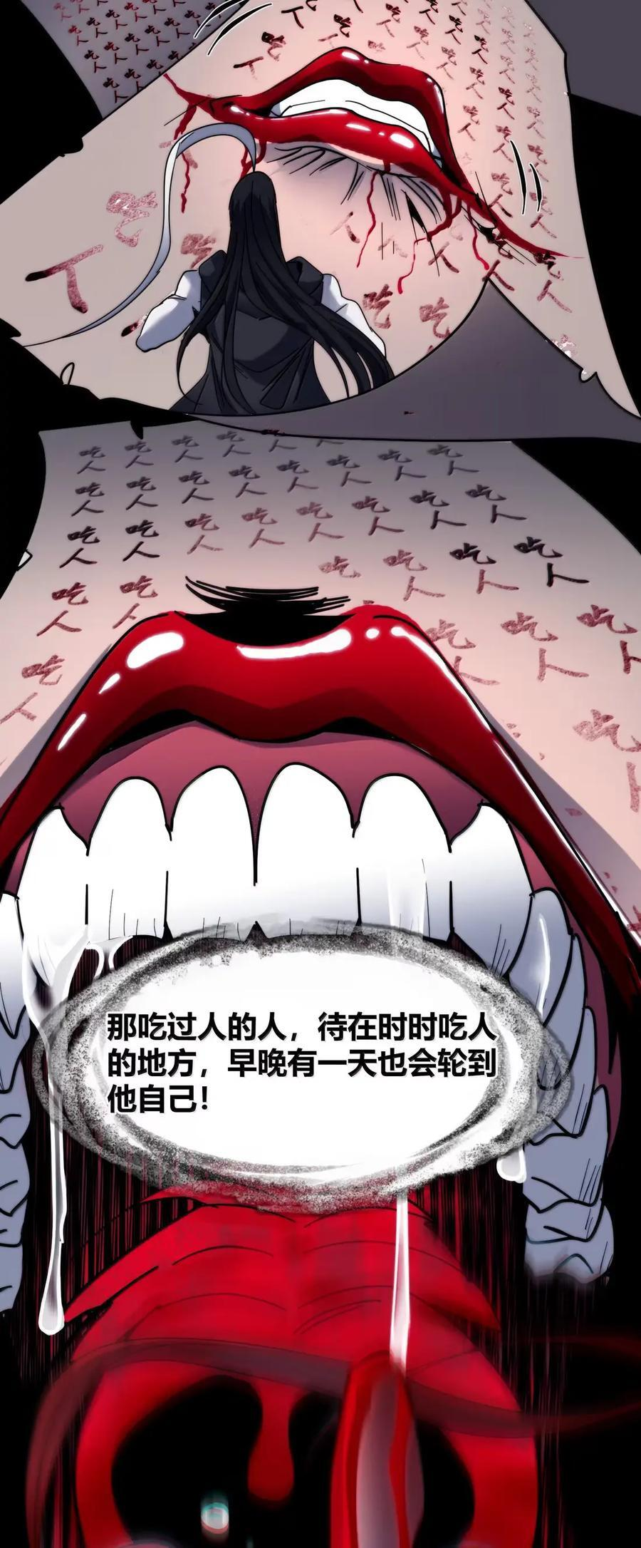 160 救救孩子…… 第74页