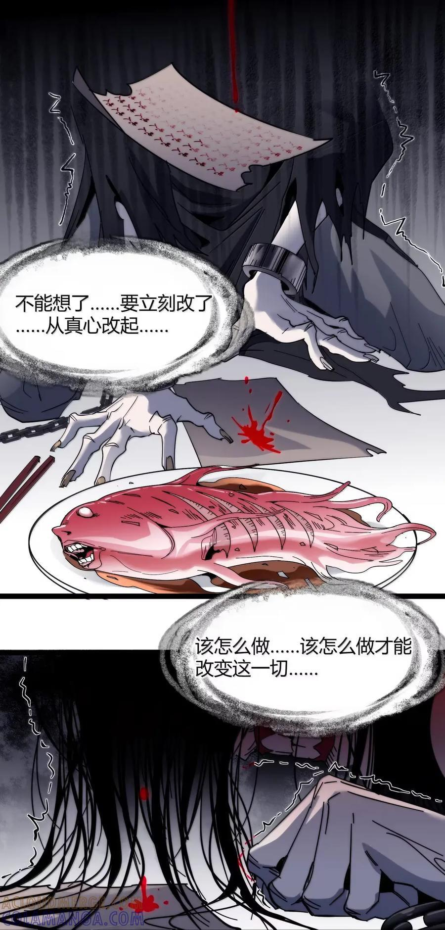 160 救救孩子…… 第76页