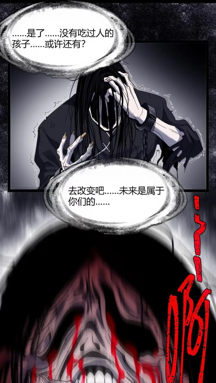 160 救救孩子…… 第77页