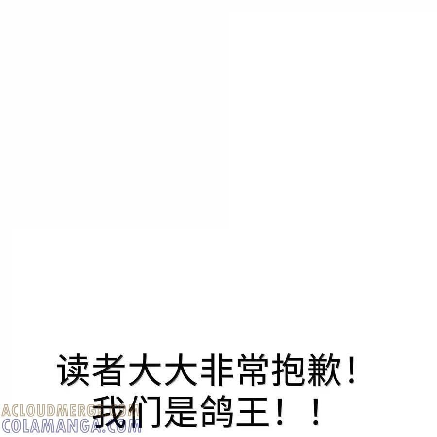 160 救救孩子…… 第82页