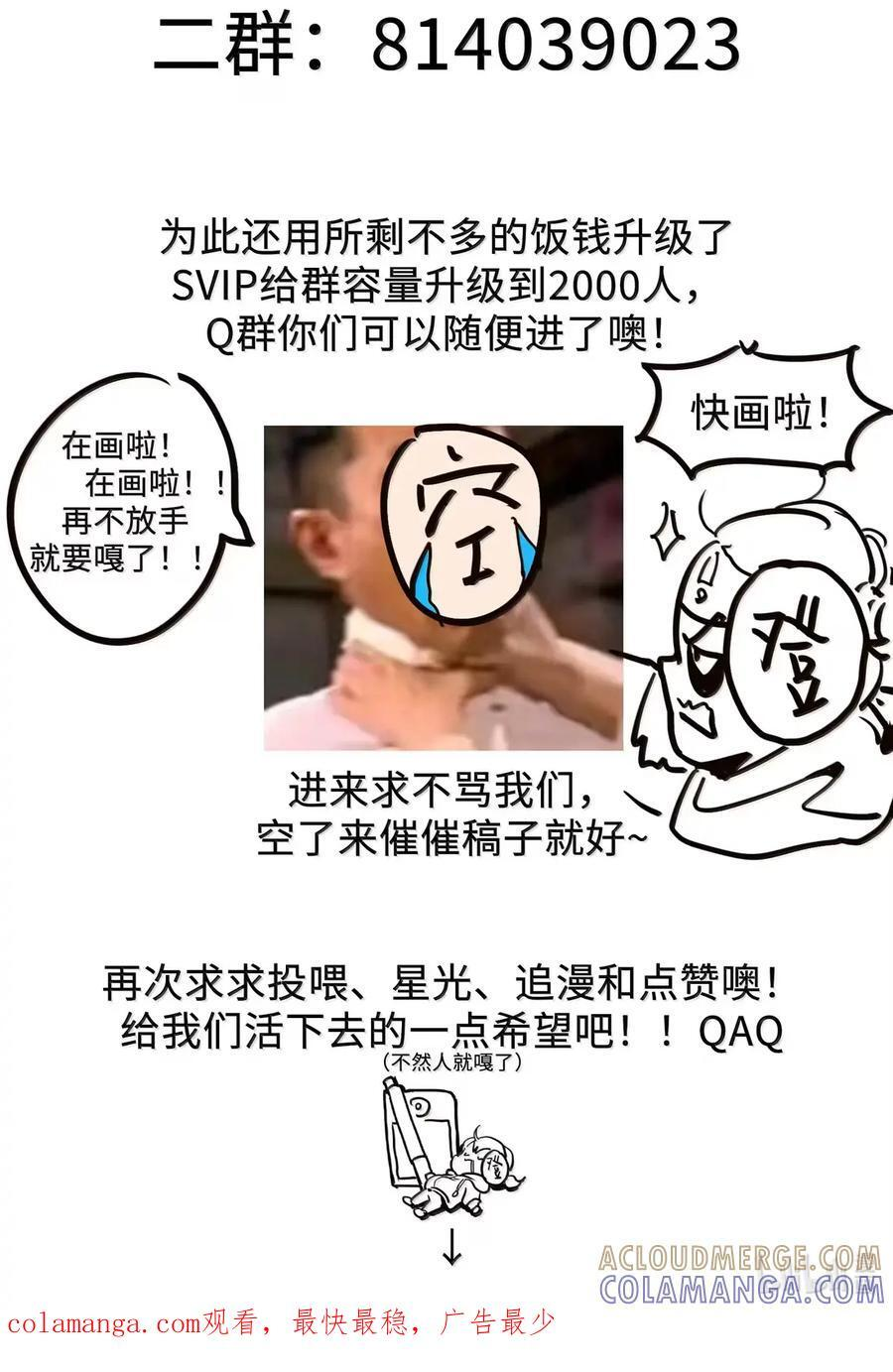 160 救救孩子…… 第85页