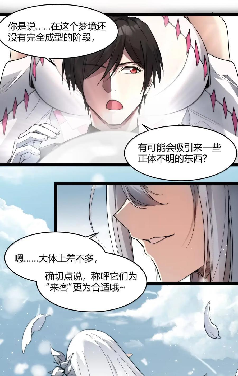 161 巴克，卒 第12页