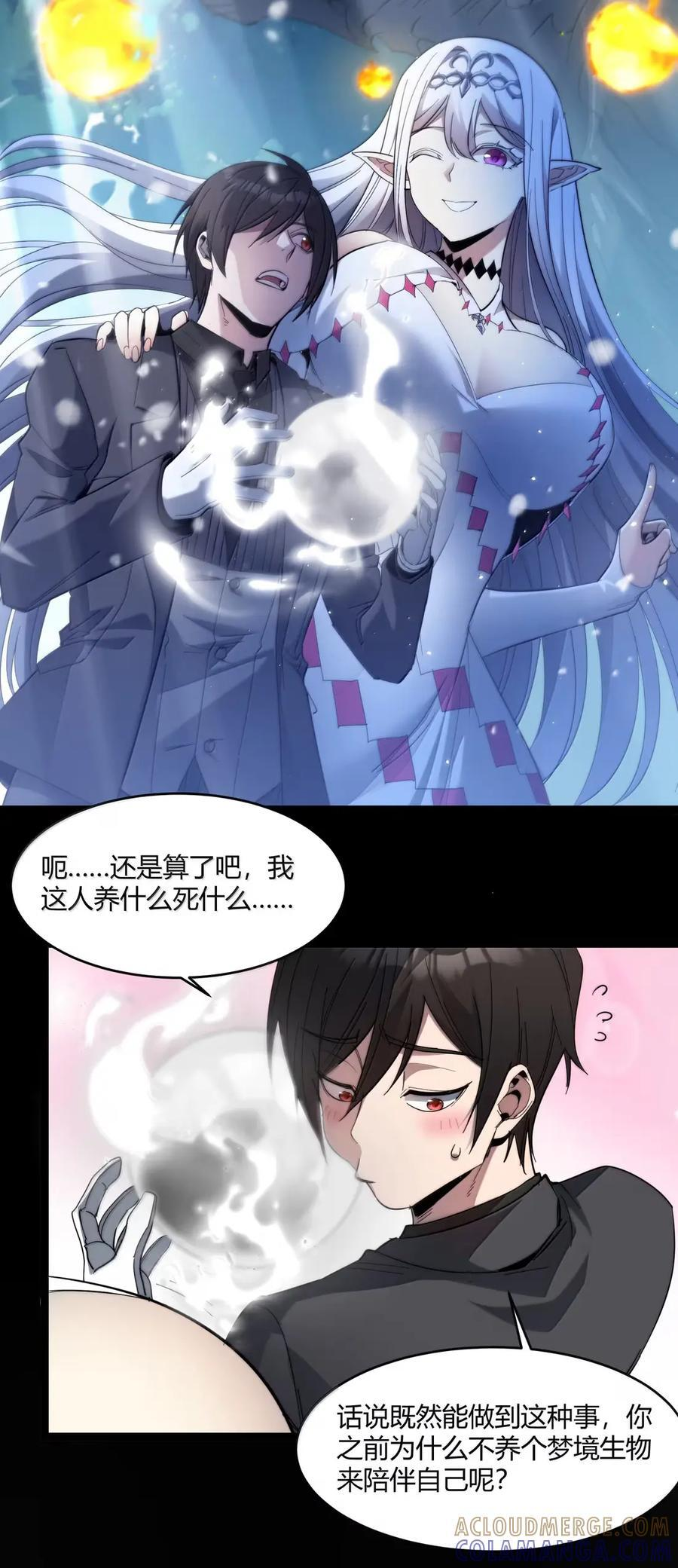 161 巴克，卒 第16页