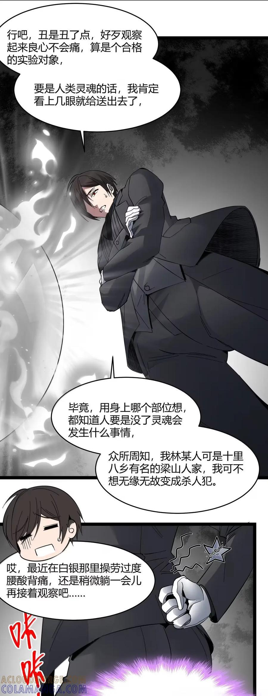 161 巴克，卒 第22页