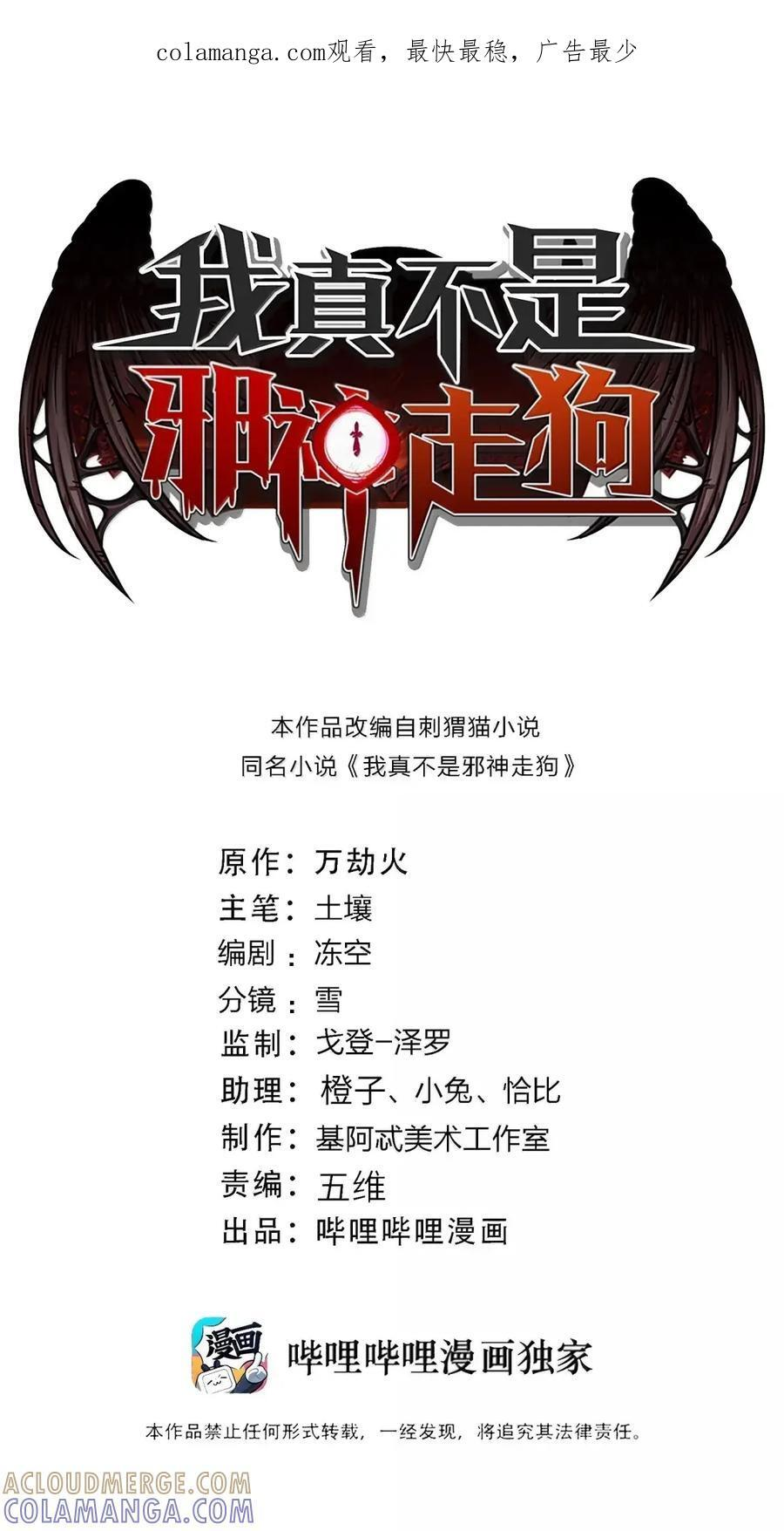 162 情人节特别篇-老人正梦见暴风雪（其三） 第1页